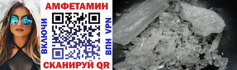 Amphetamine VHQ  ссылка на мегу сайт  Калач-на-Дону 