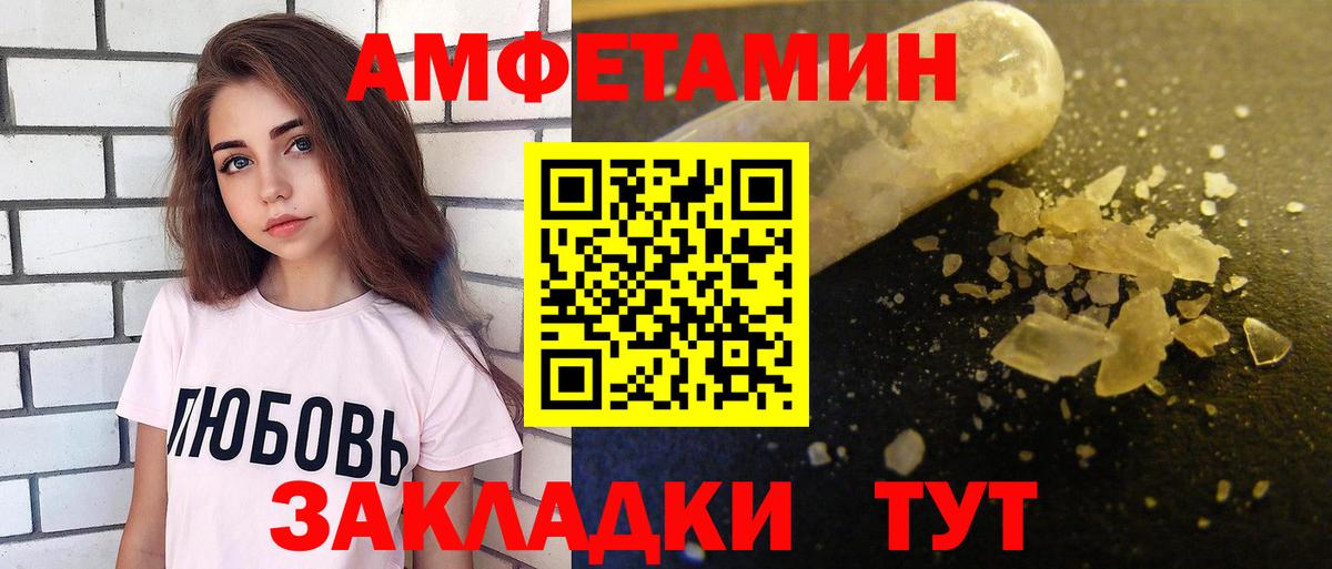 АМФ 97% Калач-на-Дону