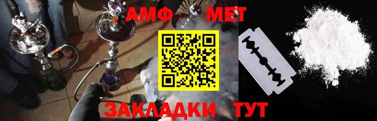 АМФ Premium Калач-на-Дону