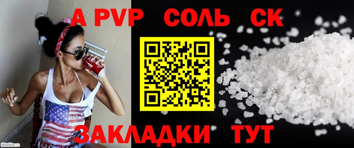 Alfa_PVP СК Калач-на-Дону