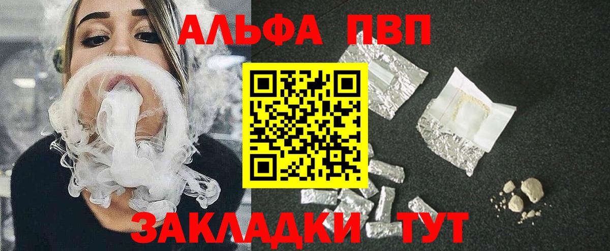 где можно купить наркотик  А ПВП кристаллы  APVP  Калач-на-Дону  Вход с VPN  A PVP СК 