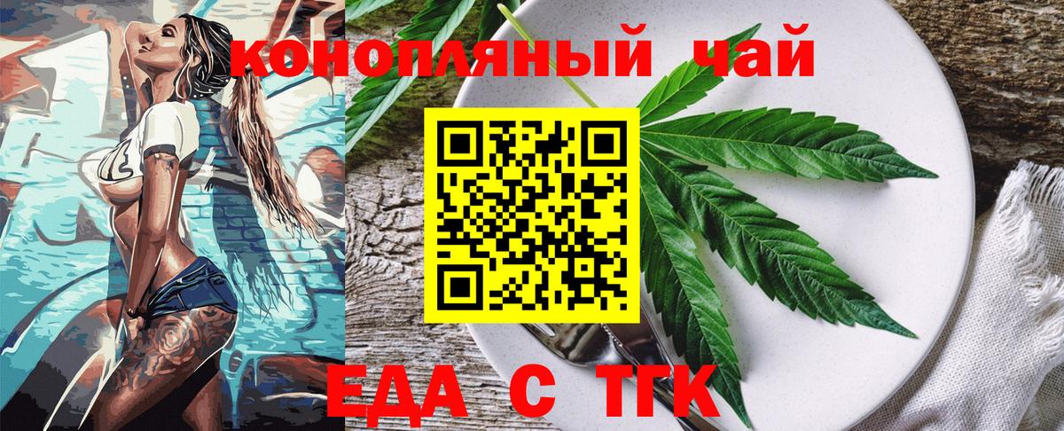 Калач-на-Дону  Печенье с ТГК конопля  Вход с VPN 