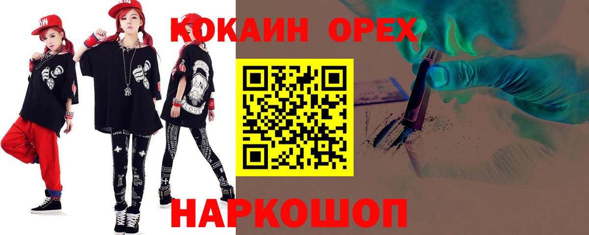 Кокаин Columbia  Калач-на-Дону  КОКАИН Columbia 