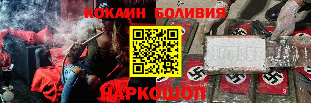 КОКАИН Колумбийский  Кокаин Fish Scale  Вход с VPN  Калач-на-Дону 