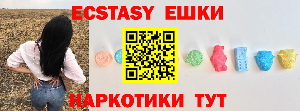 Калач-на-Дону  где можно купить наркотик  Ecstasy  Ecstasy 250 мг  Вход с VPN  Ecstasy mix 