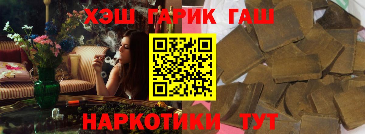 ГАШИШ Premium Калач-на-Дону