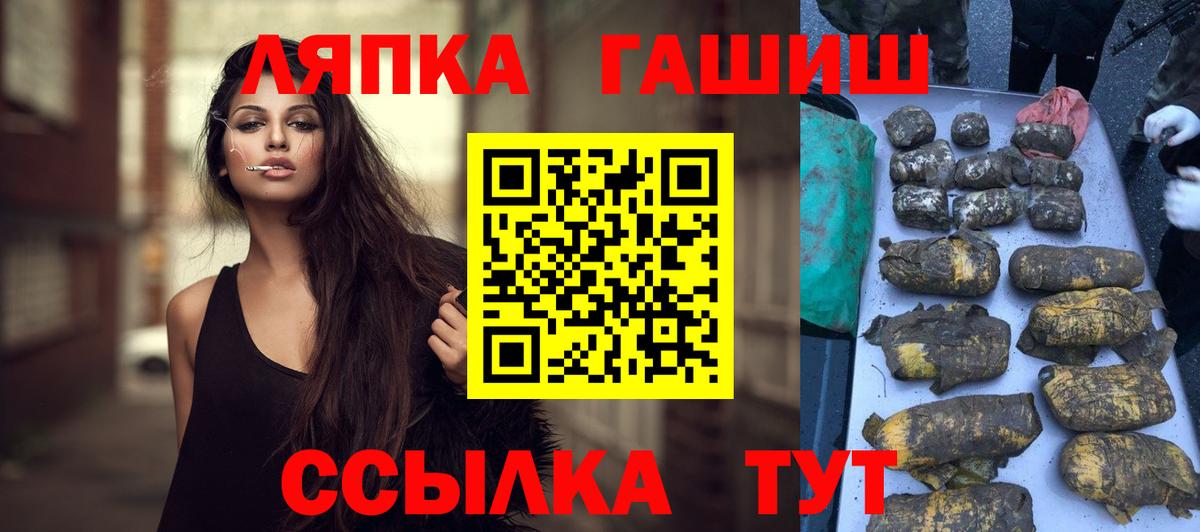 Калач-на-Дону  ГАШИШ 40% ТГК  Вход с VPN  ГАШИШ гашик 
