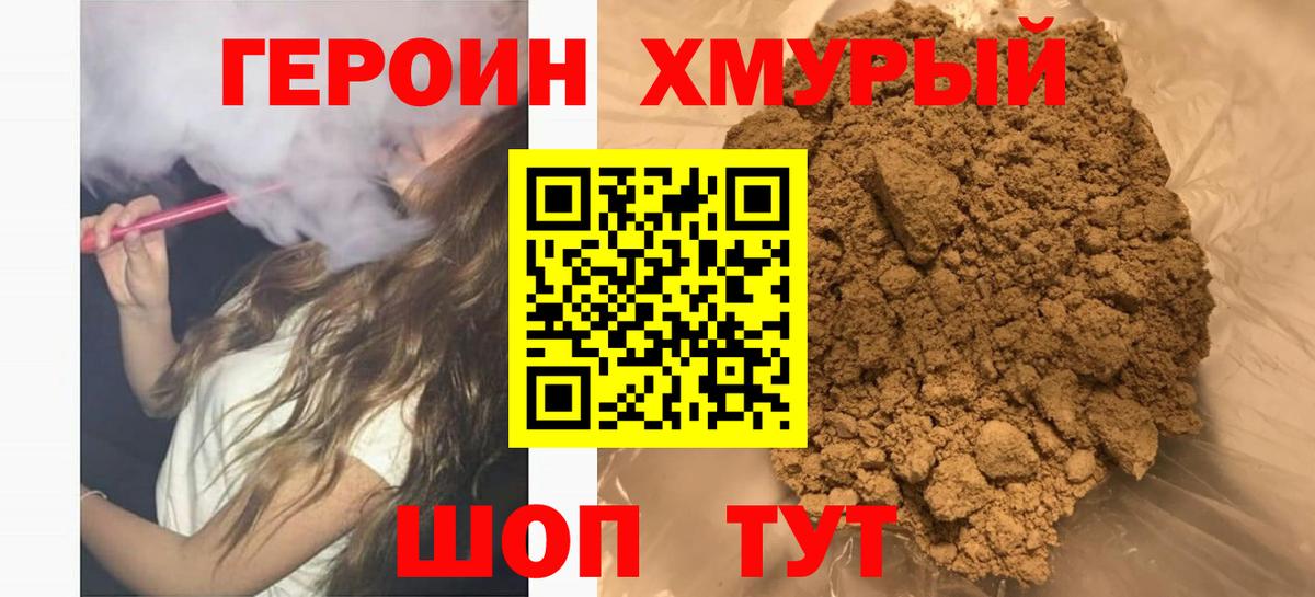 Калач-на-Дону  ГЕРОИН гречка  Вход с VPN 