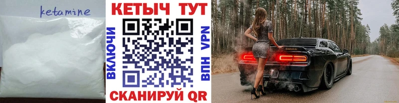 КЕТАМИН ketamine закладка Калач-на-Дону