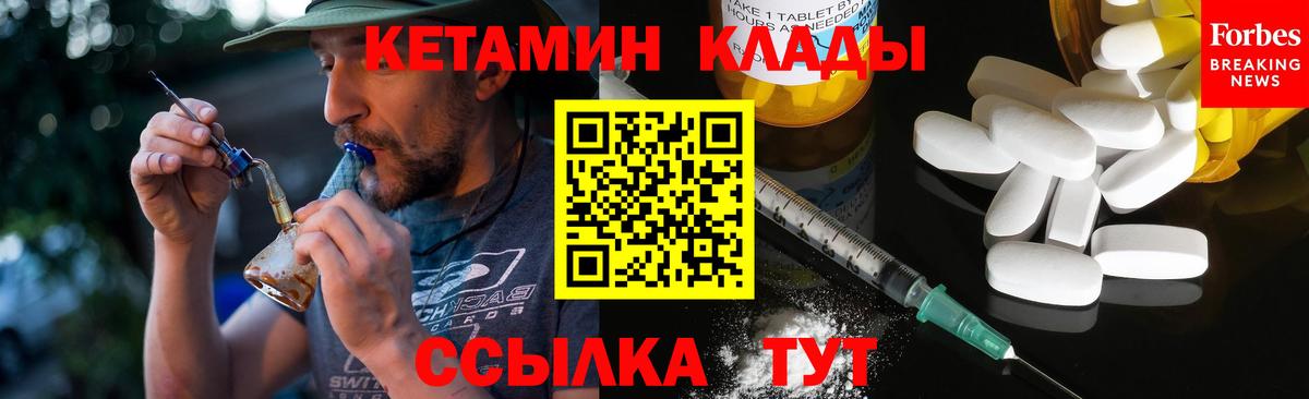 Калач-на-Дону  КЕТАМИН VHQ  ссылка на мегу как войти  Вход с VPN 