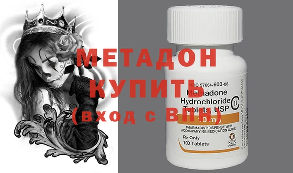 метадон Новодвинск