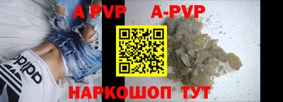 apvp Гусь-Хрустальный