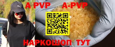 apvp Гусь-Хрустальный