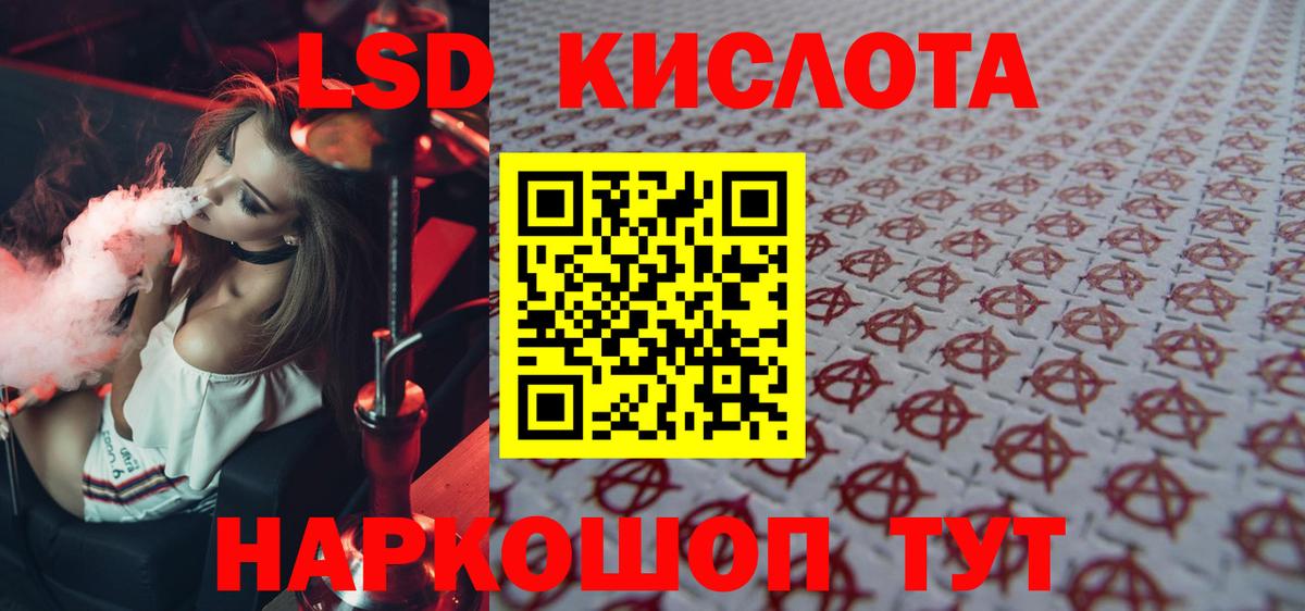 ЛСД экстази кислота  blacksprut tor  ЛСД экстази ecstasy  Калач-на-Дону  ЛСД экстази 
