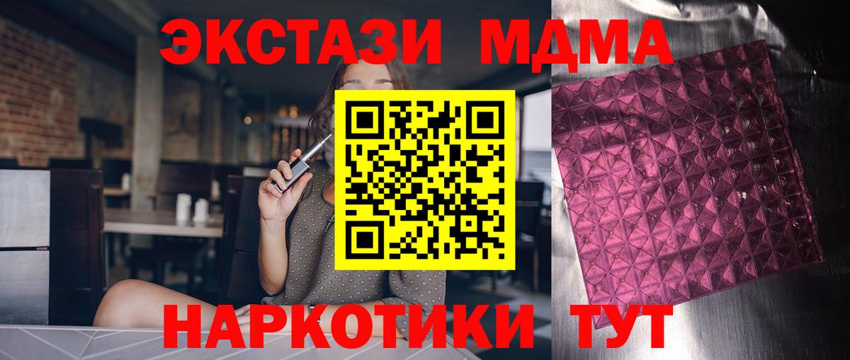MDMA Molly Калач-на-Дону