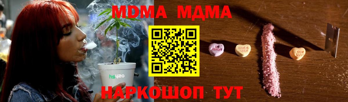 MDMA кристаллы  MDMA  Калач-на-Дону 