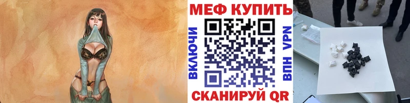 МЕФ 4 MMC  купить наркотики сайты  гидра онион  Калач-на-Дону 
