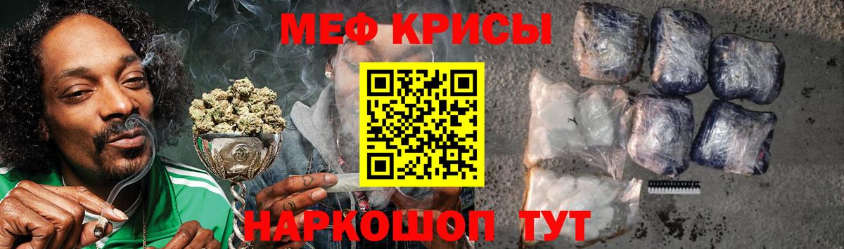 МЯУ-МЯУ VHQ  МЯУ-МЯУ  Калач-на-Дону  МЕФ мука  Вход с VPN 