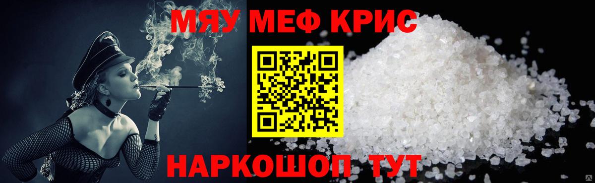 Мефедрон Калач-на-Дону