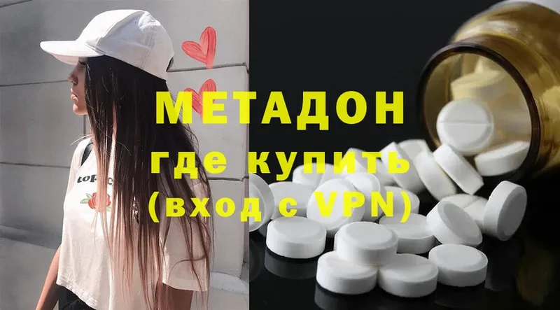 МЕТАДОН VHQ  Калач-на-Дону 