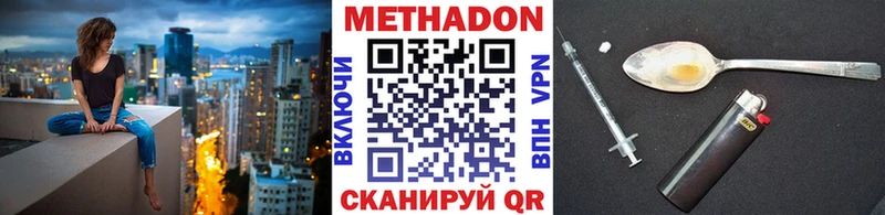 где купить наркотик  Калач-на-Дону  площадка официальный сайт  Метадон methadone 