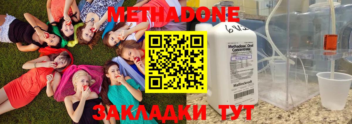 МЕТАДОН мёд  МЕТАДОН кристалл  Калач-на-Дону 