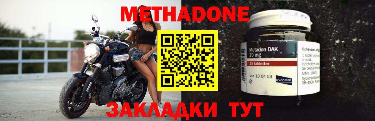Метадон белоснежный  Вход с VPN  Калач-на-Дону 
