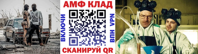 МЕТАМФЕТАМИН Декстрометамфетамин 99.9%  купить закладку  Калач-на-Дону 