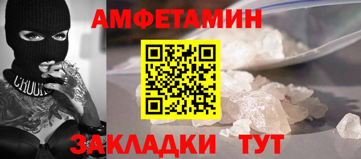 Первитин Methamphetamine Калач-на-Дону