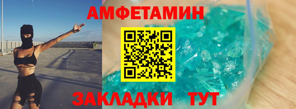 Метамфетамин Methamphetamine  Вход с VPN  Калач-на-Дону 