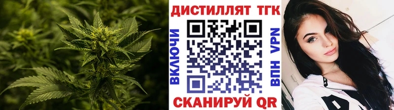 Дистиллят ТГК вейп  наркотики  Калач-на-Дону 