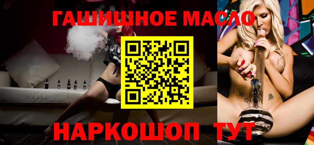 Калач-на-Дону  Дистиллят ТГК концентрат  ТГК вейп с тгк  Вход с VPN 
